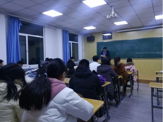 2018级物理研究生班召开“诚信考试”主题班会