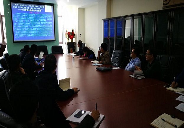 公司党委召开中心组专题学习会议