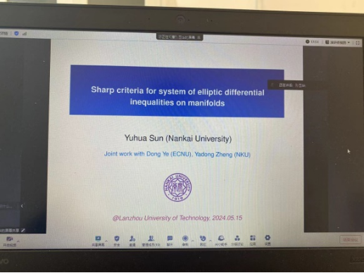 韦德官方网站邀请南开大学孙玉华副教授和北京师范大学张程翔副教授开展学术交流
