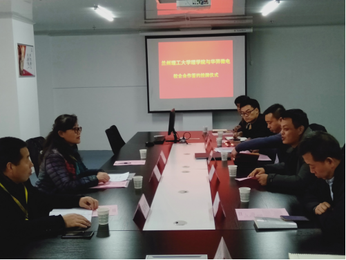 签约华羿微电！韦德官方网站应用物理学专业新增实习基地