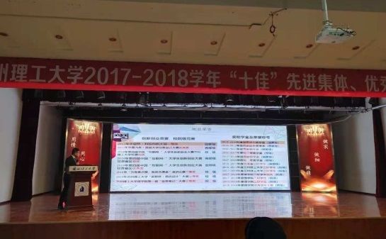 韦德官方网站沙毓同学喜获伟德国际1949始于英国2017-2018年度“十佳三好员工标兵”