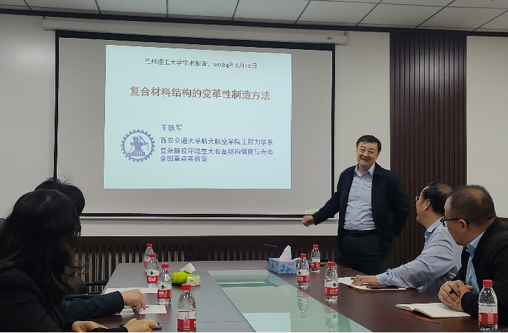 韦德官方网站邀请西安交通大学王铁军教授开展学术交流