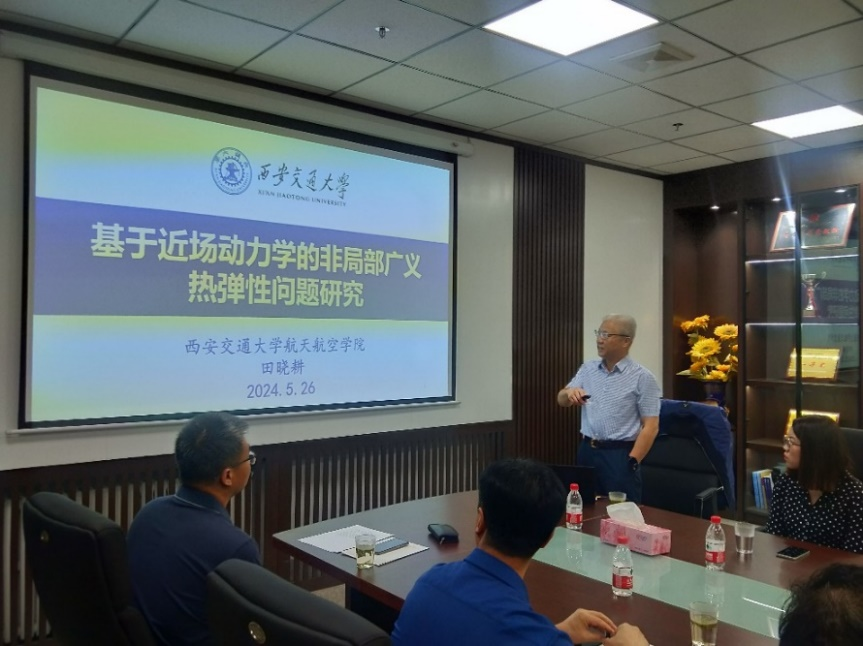 韦德官方网站邀请西安交通大学田晓耕教授和李妍博士开展学术交流