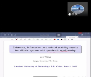 韦德官方网站邀请江苏大学王俊教授进行线上学术研讨