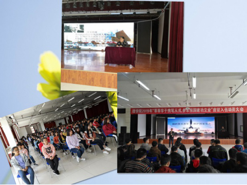 公司召开2019年“莘莘学子携笔从戎，参军报国建功立业”应征入伍动员大会