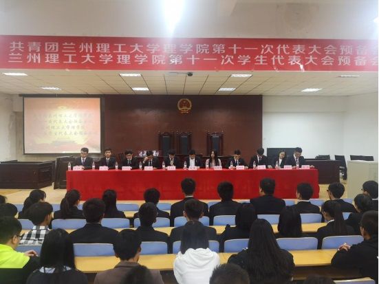 共青团韦德官方网站第十一次团学两代会顺利召开