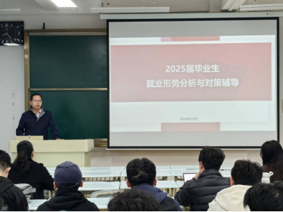 韦德官方网站再次召开2025届本科毕业生就业考研动员大会