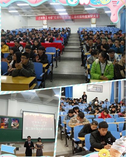 “红柳科技节”之韦德官方网站第二届校园科技知识大赛圆满结束