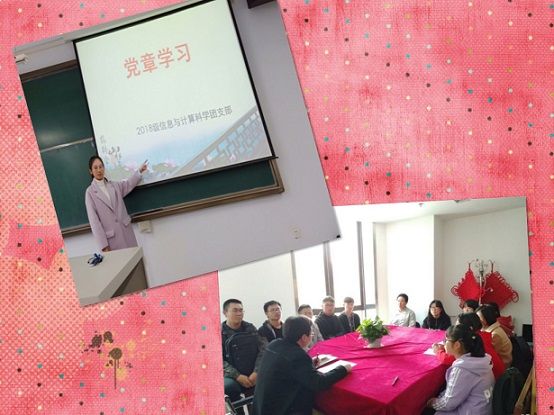 2018级新生开展党章小组学习活动