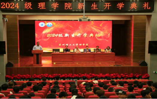 公司举行2024级新生开学典礼暨入学教育大会