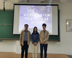 伟德国际1949始于英国第83期研究生学术论坛韦德官方网站分论坛顺利召开