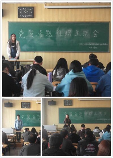 应用数学研究生支部委员会召开专题组织生活会