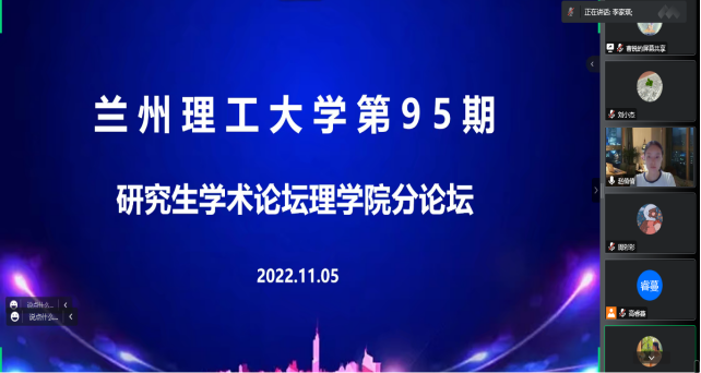 伟德国际1949始于英国第95期研究生学术论坛韦德官方网站分论坛成功举办