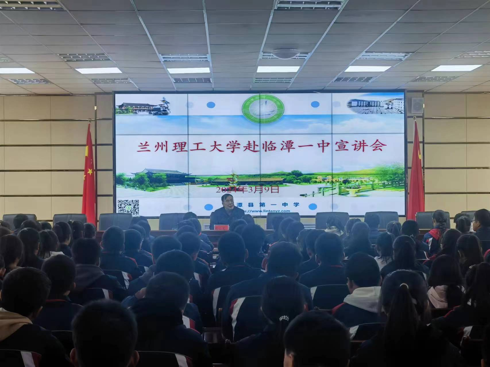 圆梦大学，“理”应有你 |韦德官方网站深入临潭县第一中学开展招生宣传