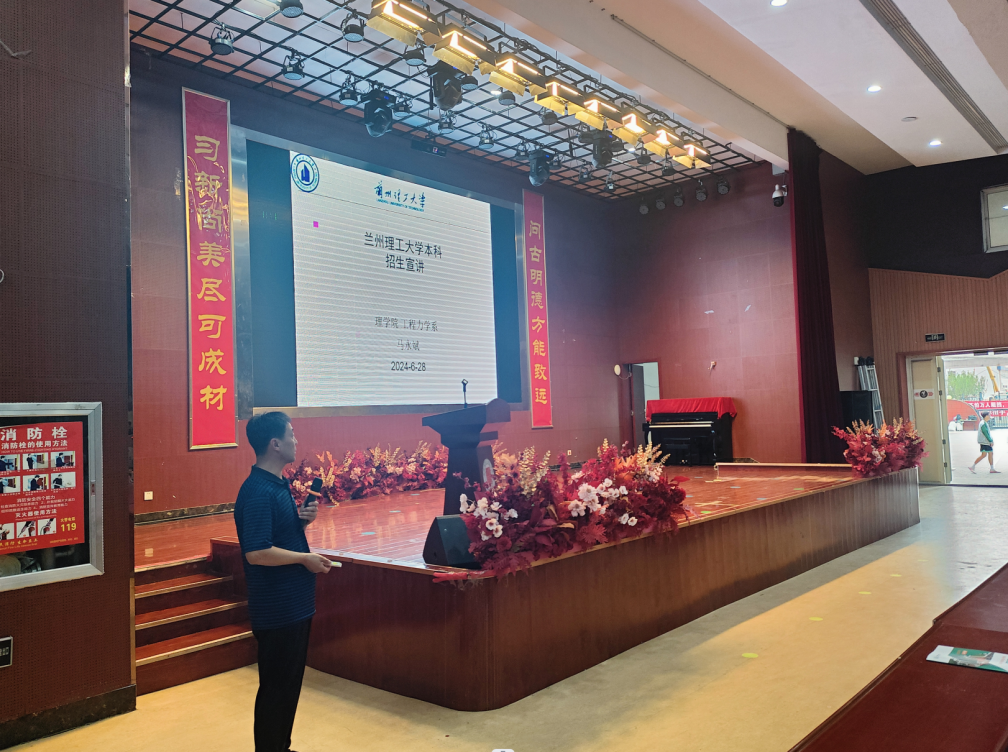 韦德官方网站工程力学系教师赴兰州市学府致远学校开展招生宣传