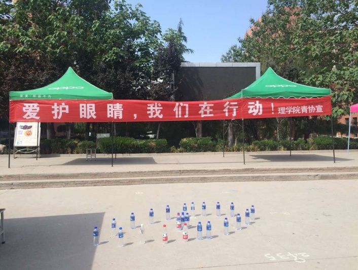 韦德官方网站青年志愿者开展“爱护眼睛，我们在行动”活动