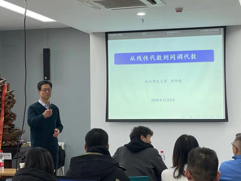 韦德官方网站邀请刘仲奎教授来公司进行学术交流