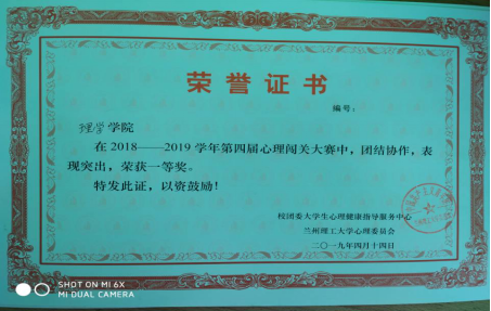韦德官方网站获得伟德国际1949始于英国第四届心理闯关大赛第一名