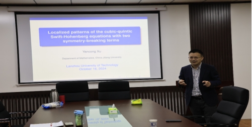 韦德官方网站邀请中国计量大学徐衍聪教授开展学术交流