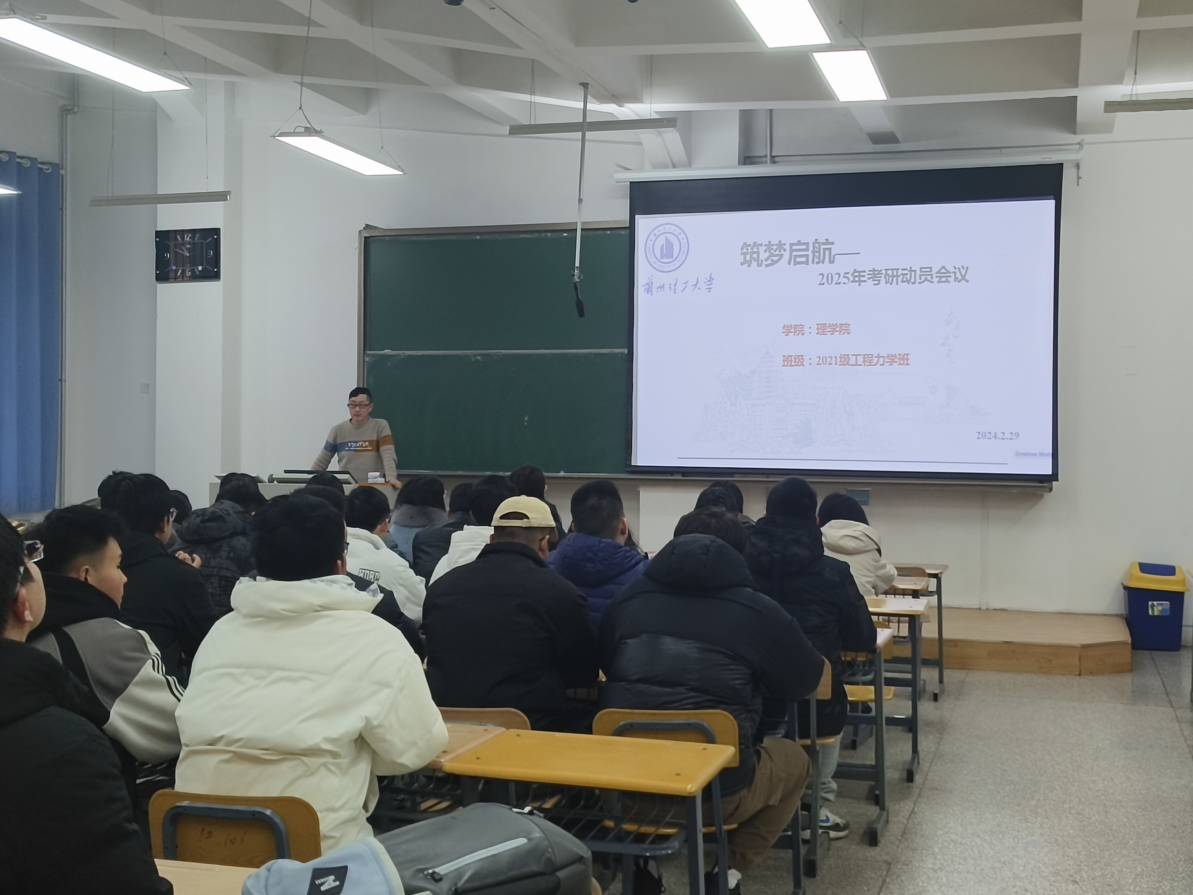 韦德官方网站力学系面向2025届毕业生召开考研动员会议