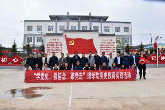 公司教师党员赴元古堆村开展“学党史、强信念、跟党走”实践教育活动