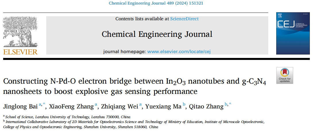 韦德官方网站青年教师白京陇在TOP期刊《Chemical Engineering Journal》发表论文