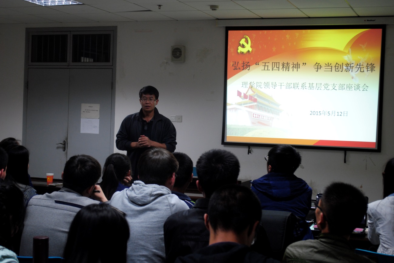 韦德官方网站开展领导干部联系基层党支部活动