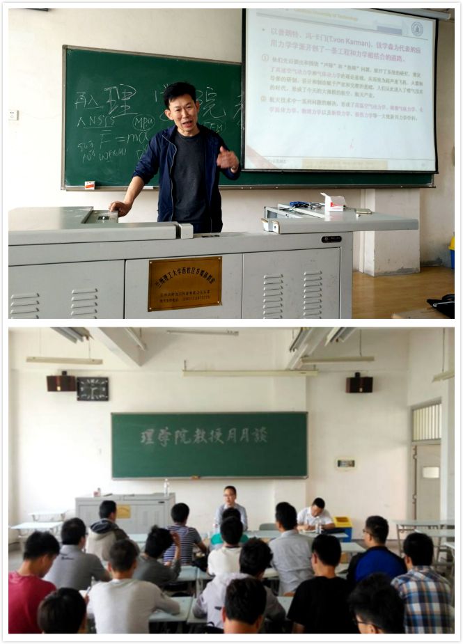 韦德官方网站开展教授“月月谈”活动